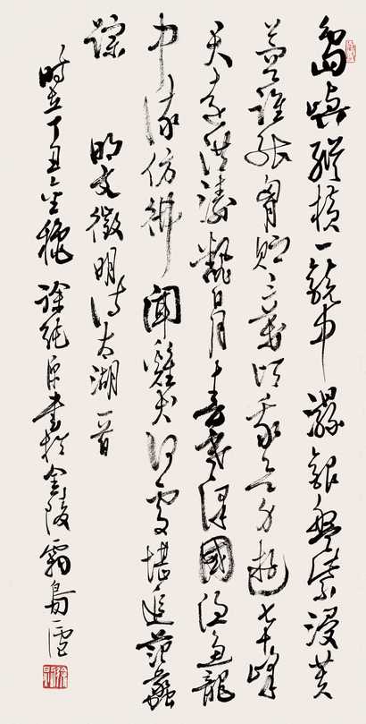徐纯原 1997年作 书法 镜心